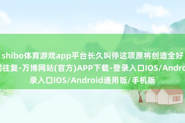 shibo体育游戏app平台长久叫停这项原将创造全好意思最大超市集团往复-万博网站(官方)APP下载-登录入口IOS/Android通用版/手机版