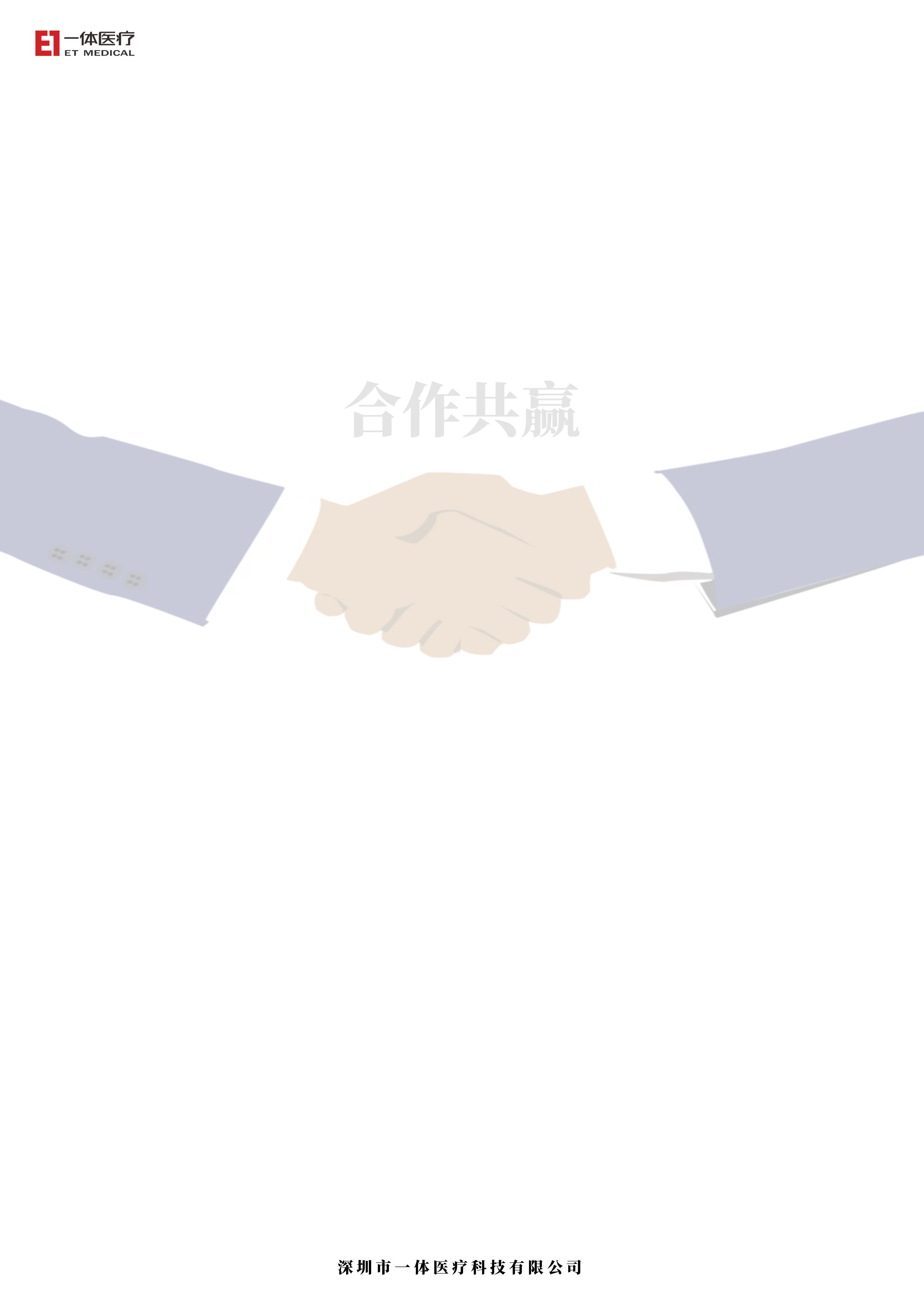 关于采购运营项目医用直线加快器维建保养服务的招标布告